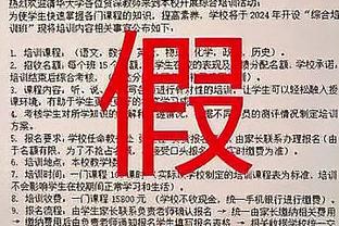 多向他学习！居勒尔赛后和魔笛合影